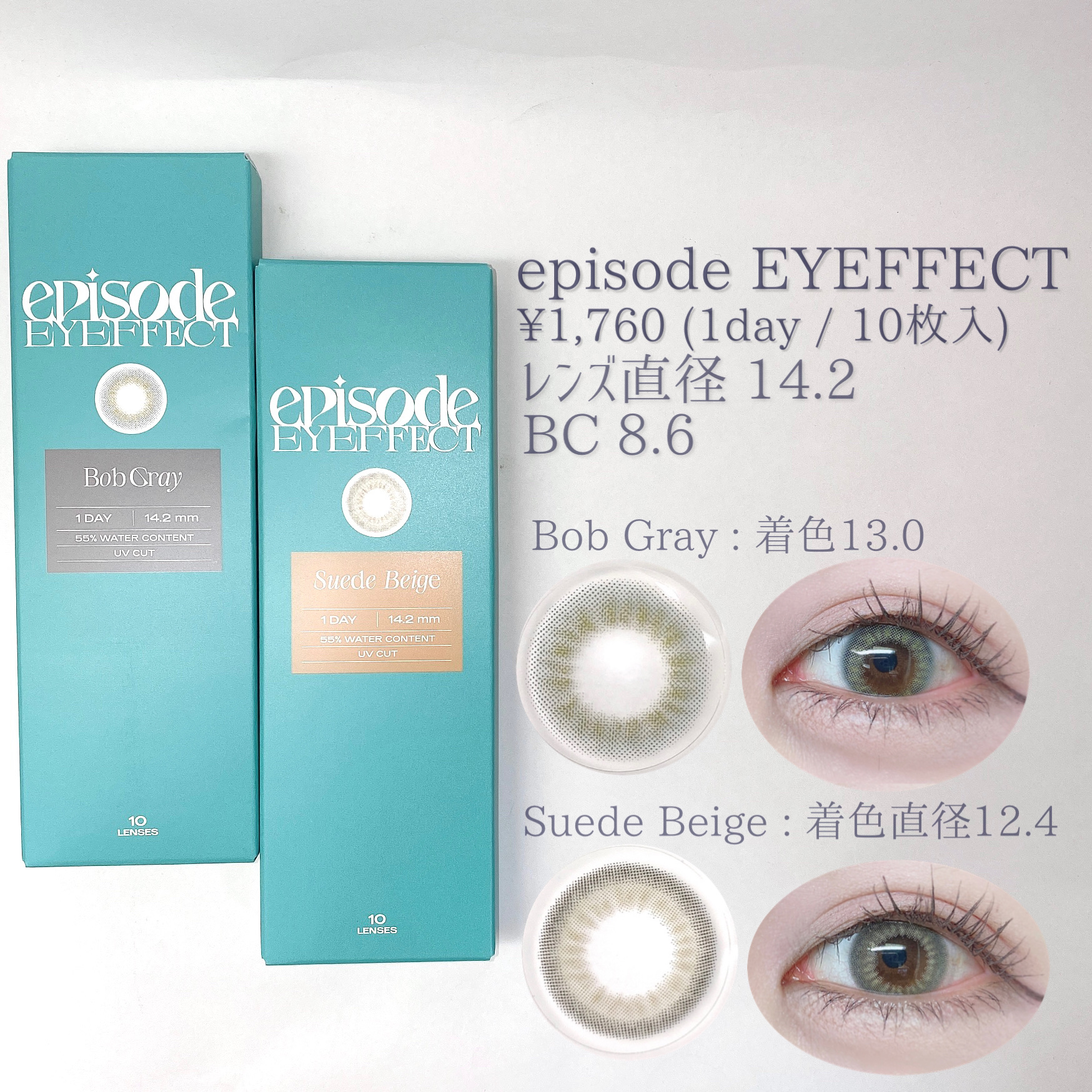 エピソード アイフェクト 1day スエードベージュ/pia/ワンデー（１DAY）カラコンを使ったクチコミ（2枚目）