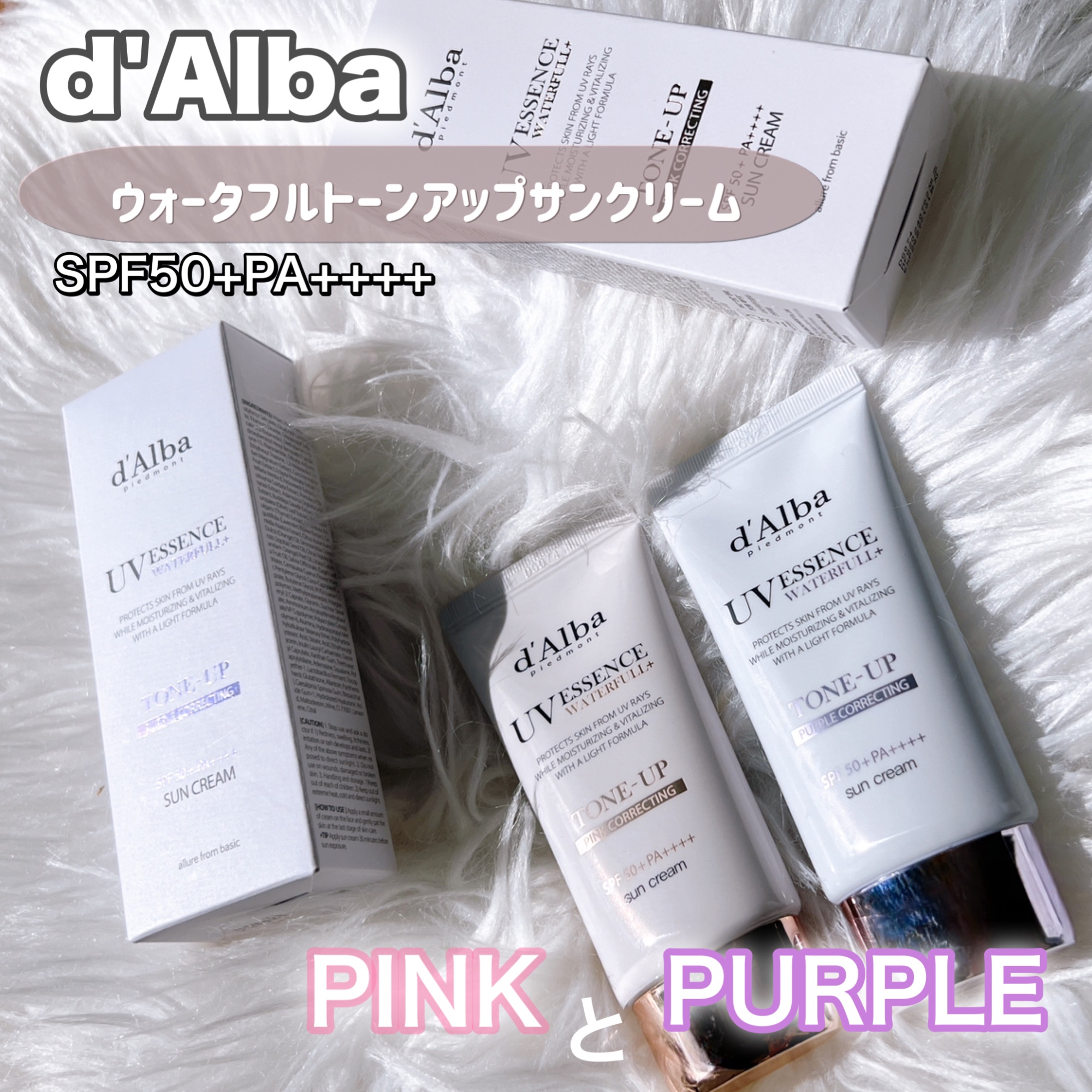 ダルバ ウォータフル トーンアップ サンクリーム(パープル)/ダルバ/日焼け止めクリームを使ったクチコミ（1枚目）