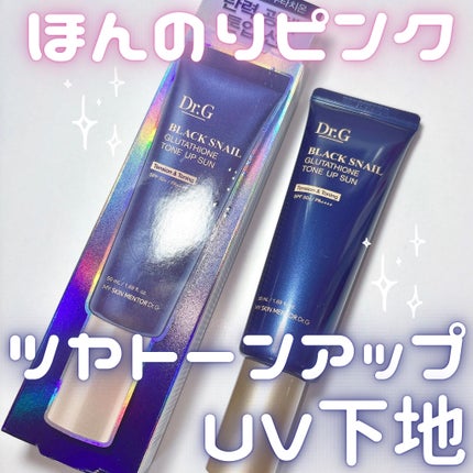 ブラックスネイルグルタチオントーンアップサン/Dr.G/日焼け止めクリームを使ったクチコミ(1枚目)