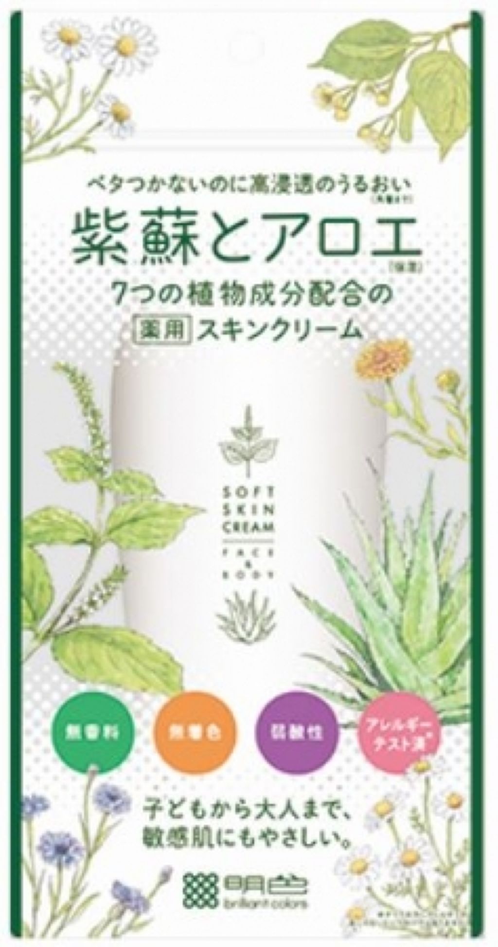 明色 紫蘇（しそ）とアロエ 薬用スキンクリーム