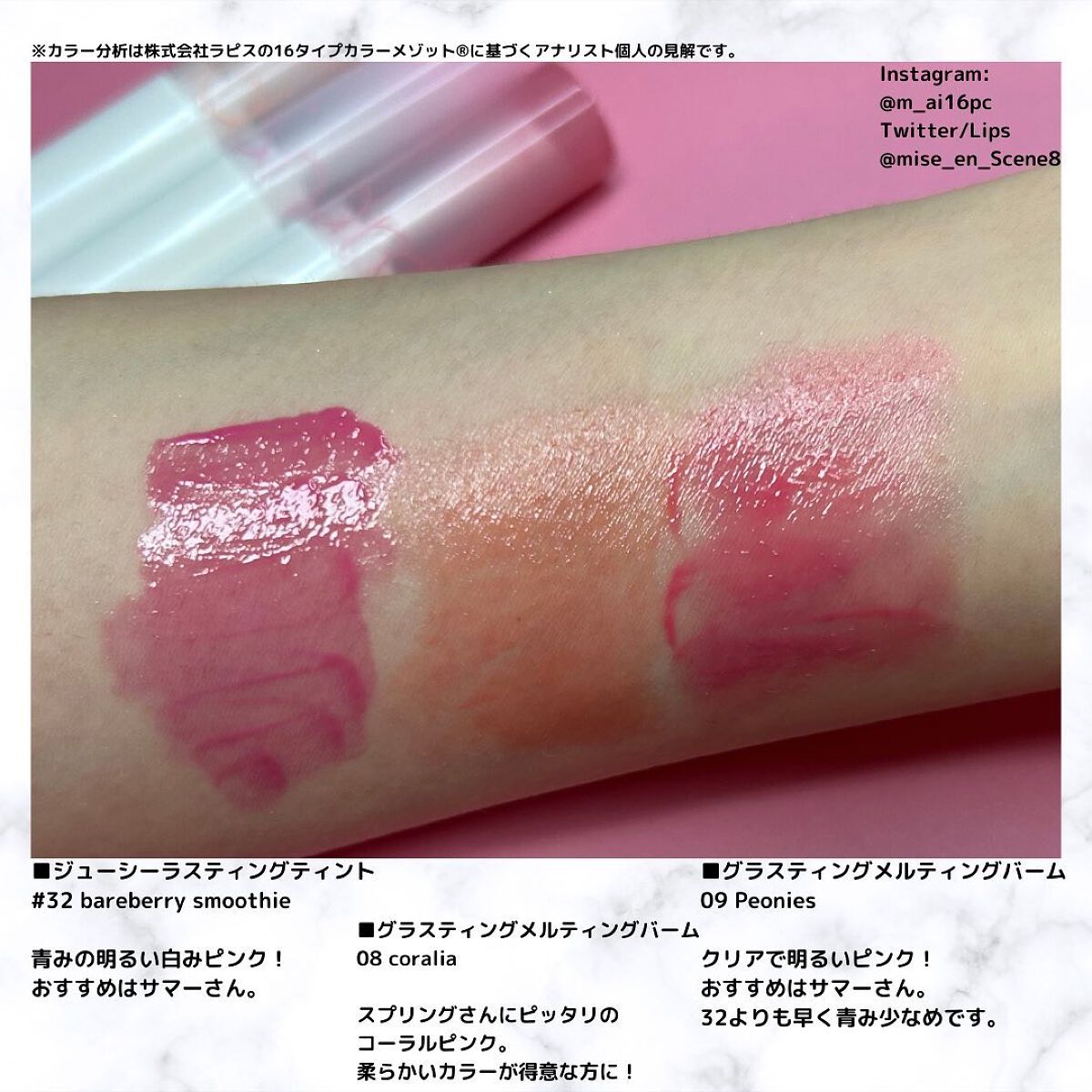 ジューシーラスティングティント/rom&nd/リップティントを使ったクチコミ（2枚目）