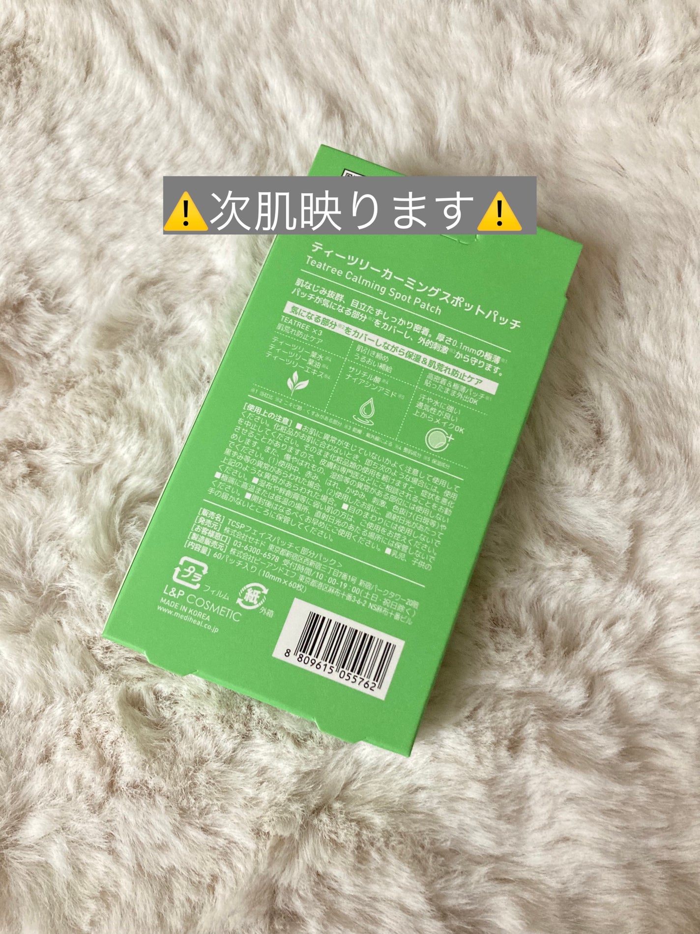 ティーツリーカーミングスポットパッチ/MEDIHEAL/その他スキンケアを使ったクチコミ(2枚目)