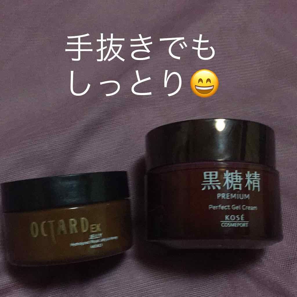 オクタードEX ジェリーRH/メイコー化粧品/美容液を使ったクチコミ(1枚目)