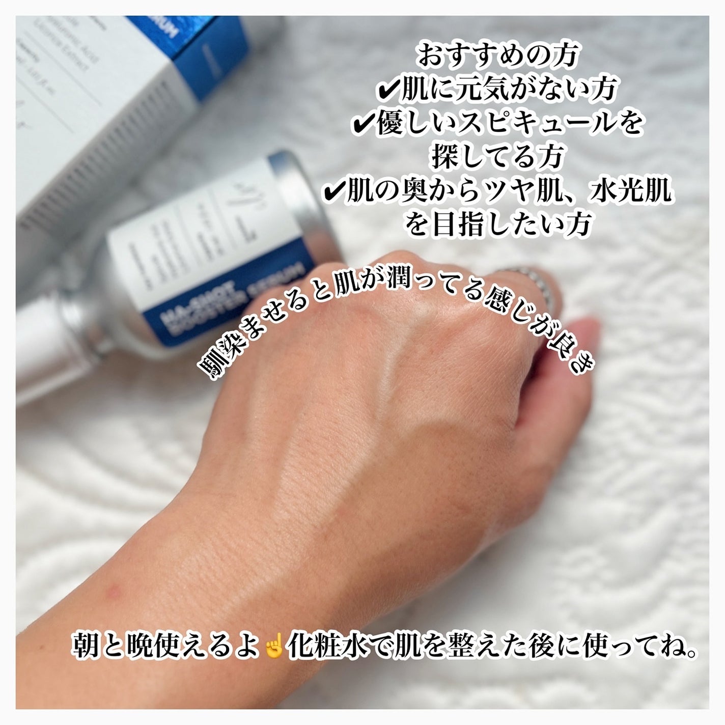 ヒアルブースターセラム (スピキュール)/ilso/美容液を使ったクチコミ(5枚目)