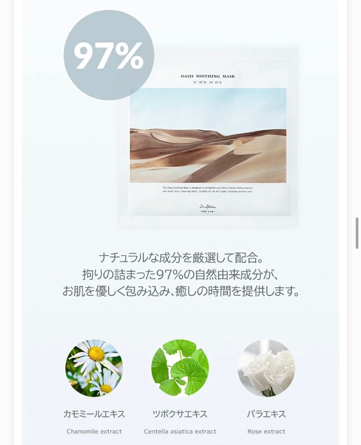 オアシス スージング マスク/Dr.Althea/シートマスク・パックを使ったクチコミ(5枚目)