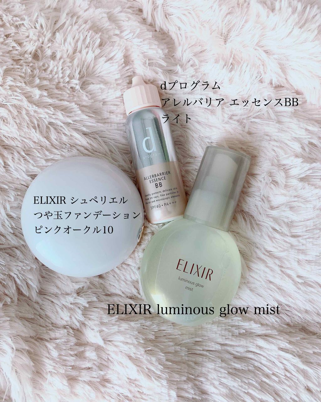 アレルバリア エッセンス BB/d プログラム/BBクリームを使ったクチコミ（1枚目）