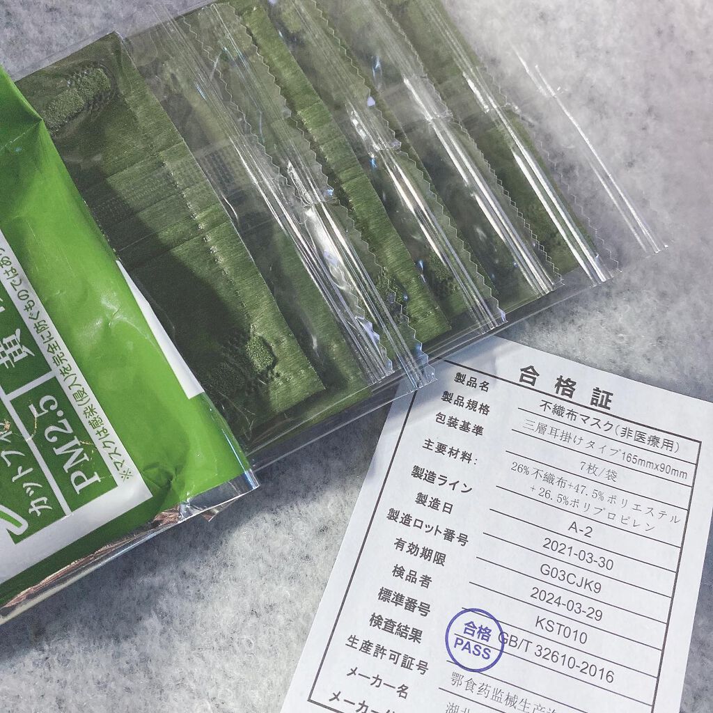 スパンレース不織布カラーマスク/ISDG 医食同源ドットコム/マスクを使ったクチコミ(4枚目)