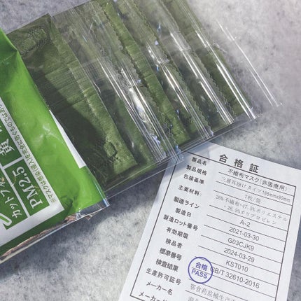 スパンレース不織布カラーマスク/ISDG 医食同源ドットコム/マスクを使ったクチコミ(4枚目)