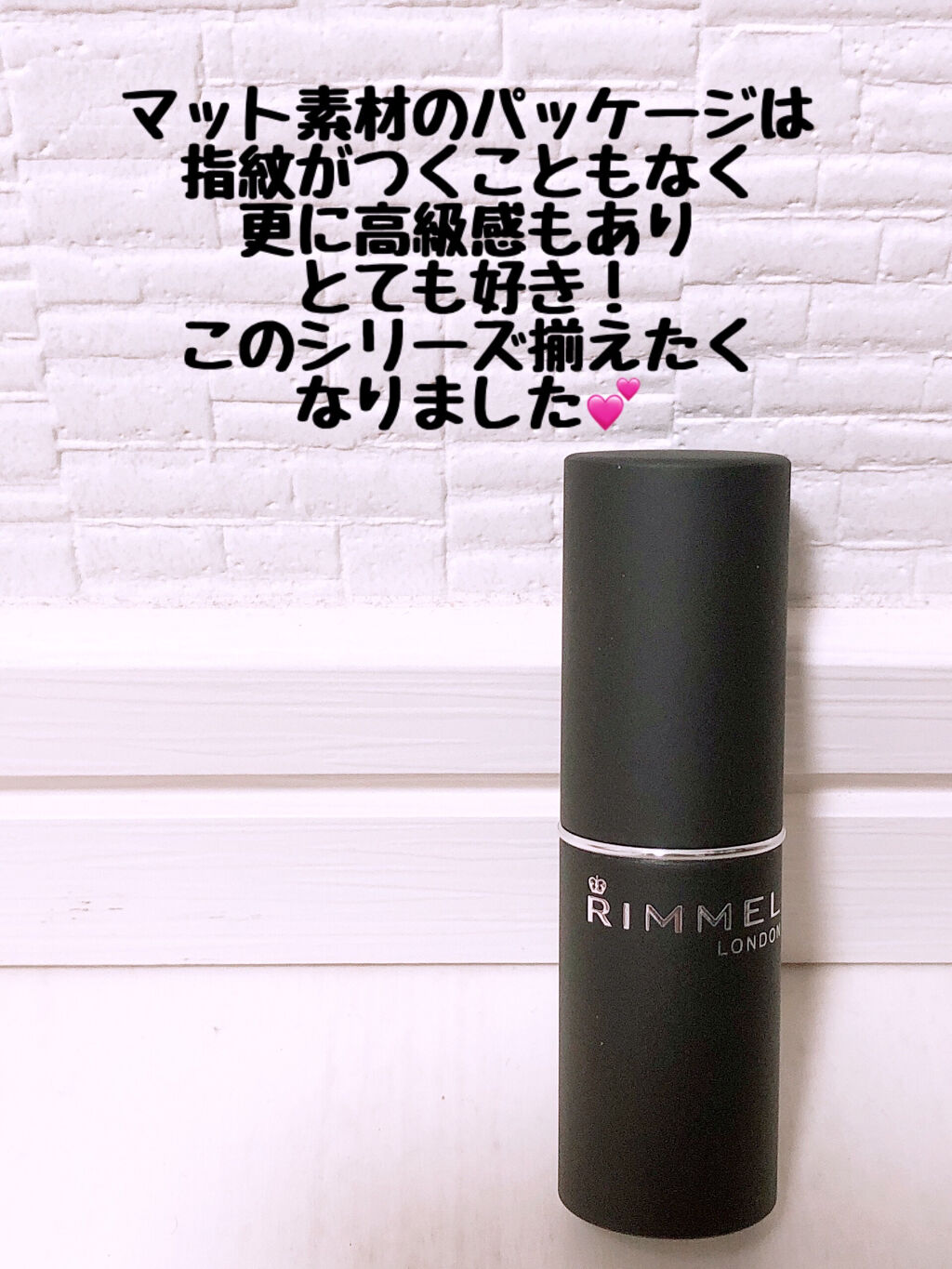 マシュマロルック リップスティック/リンメル ロンドン/口紅を使ったクチコミ（3枚目）