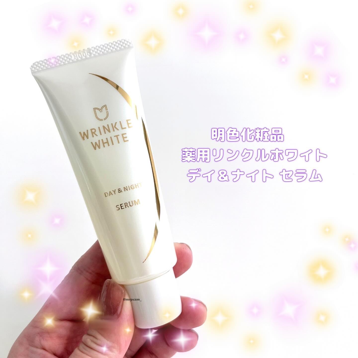 単品22個セット 明色化粧品 薬用リンクルホワイト デイ&ナイト セラム 代引不可