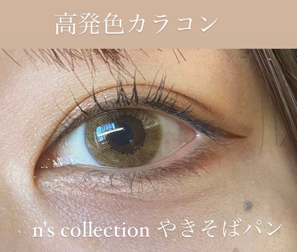 N’s COLLECTION 1day/N’s COLLECTION/ワンデー(1DAY)カラコンを使ったクチコミ(1枚目)