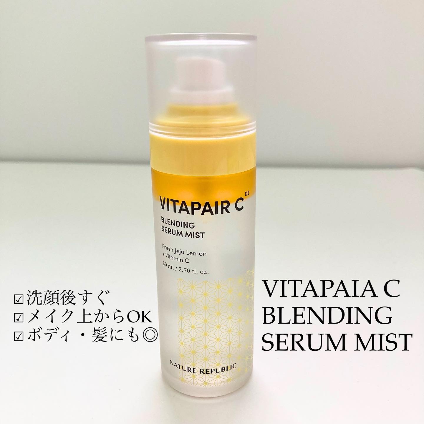 ビタペアCセラムミスト/ネイチャーリパブリック/ミスト状化粧水を使ったクチコミ（2枚目）