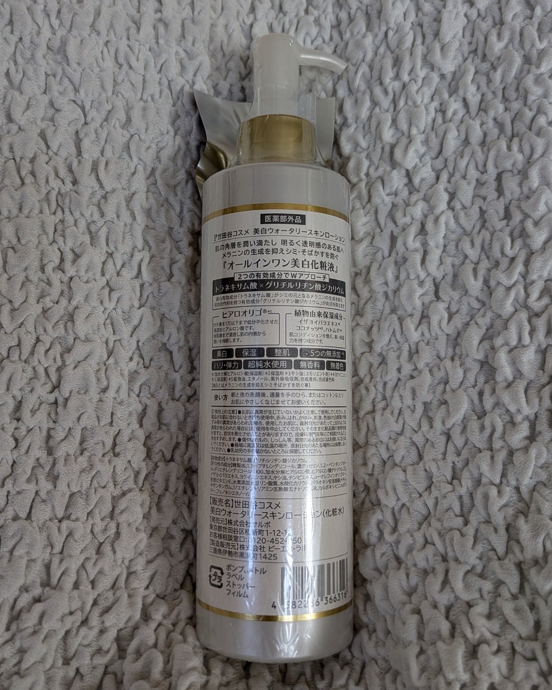美白ウォータリースキンローション/世田谷コスメ/化粧水を使ったクチコミ（3枚目）