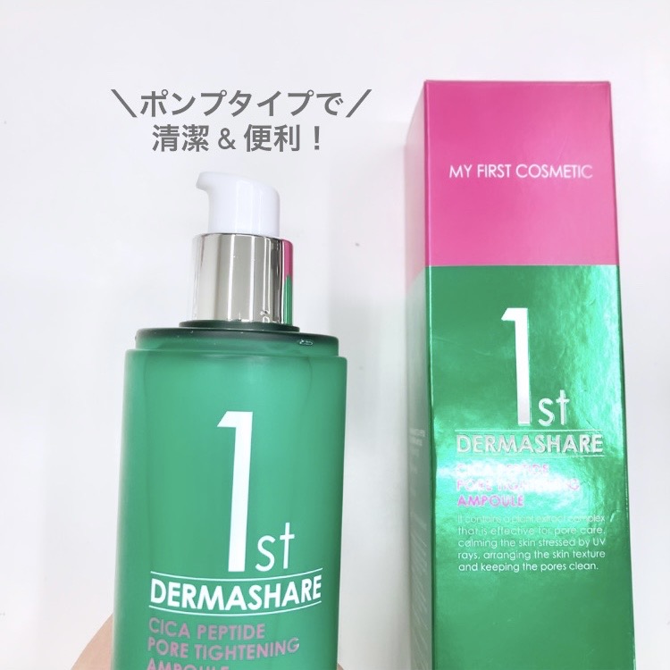 1st CICAペプチドボアタイトニングセラム/DERMASHARE/美容液を使ったクチコミ（1枚目）