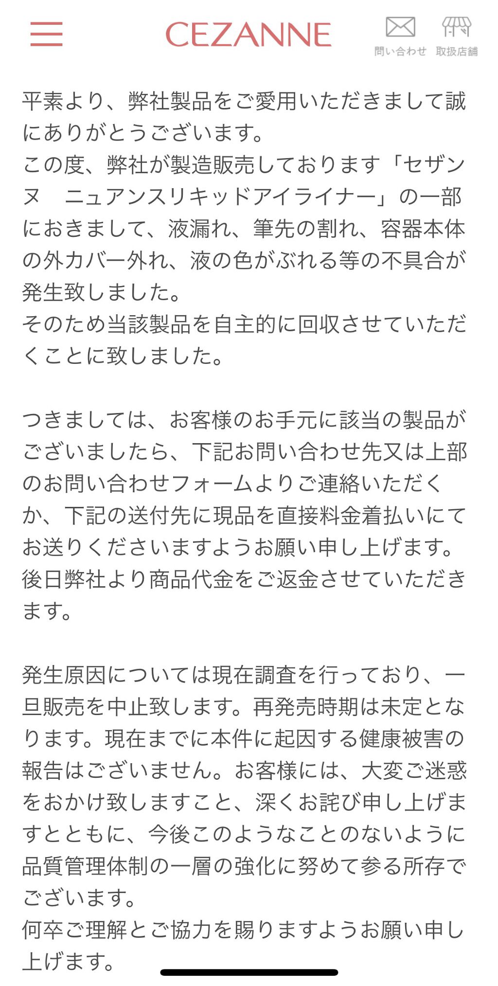 極細 アイライナーR/CEZANNE/リキッドアイライナーを使ったクチコミ（3枚目）