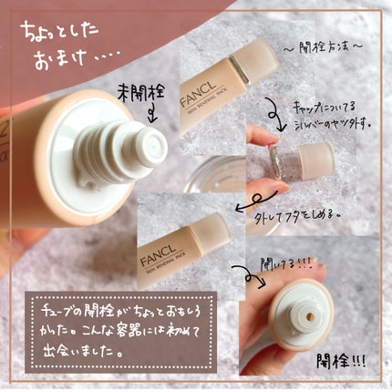 スキン リニューアルパック/ファンケル/洗い流すパック・マスクを使ったクチコミ(3枚目)