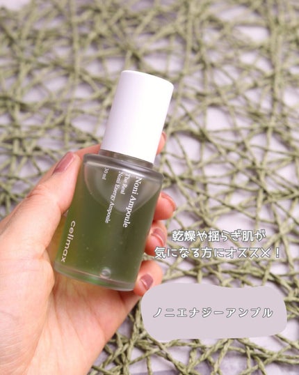 Noni Ampule/celimax/美容液を使ったクチコミ(4枚目)