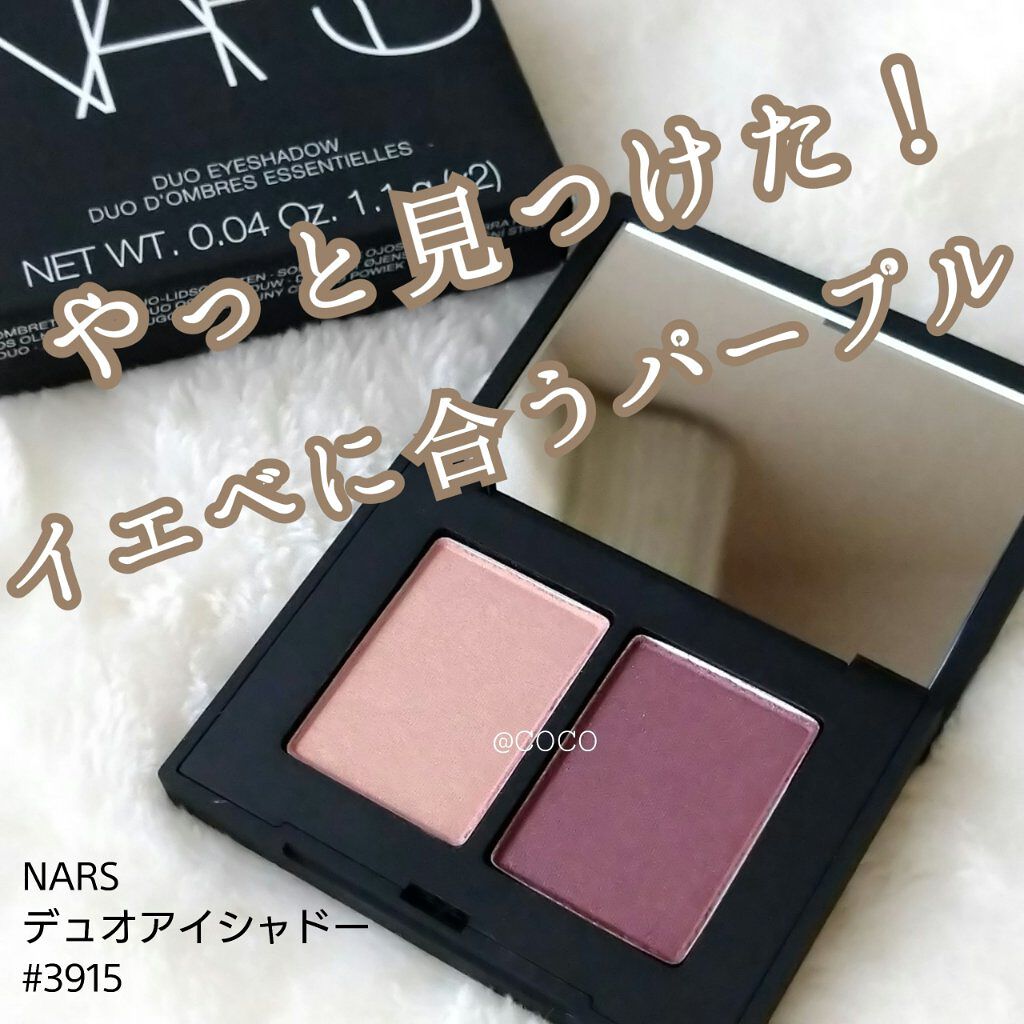 デュオアイシャドー/NARS/アイシャドウパレットを使ったクチコミ（1枚目）