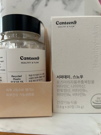 サファーデイ スノー/canteen9/美容サプリメントを使ったクチコミ(2枚目)