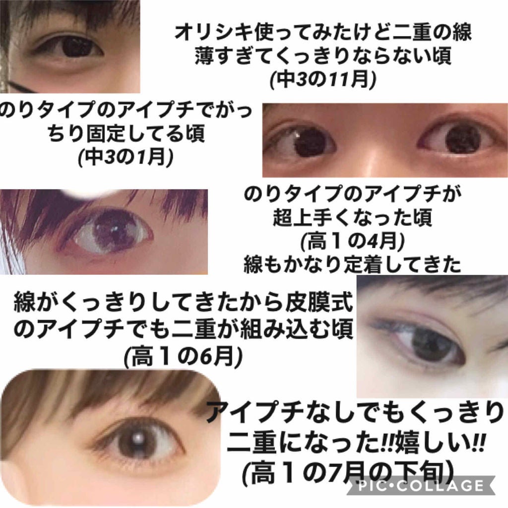 ワンダーアイリッドテープ Extra/D-UP/二重まぶた用アイテムを使ったクチコミ(3枚目)