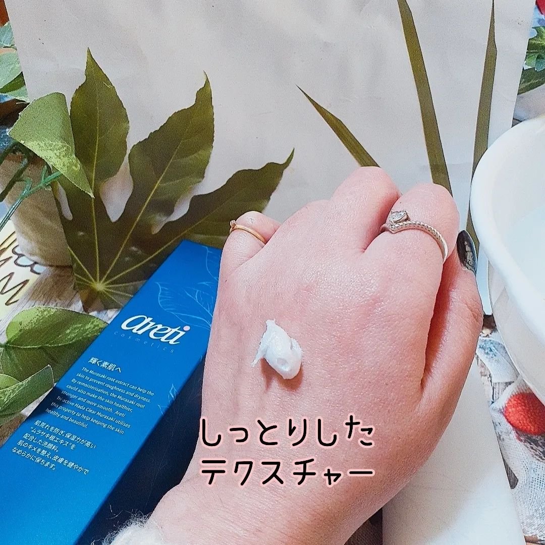 肌クリアMURASAKI/Areti./洗顔フォームを使ったクチコミ（3枚目）