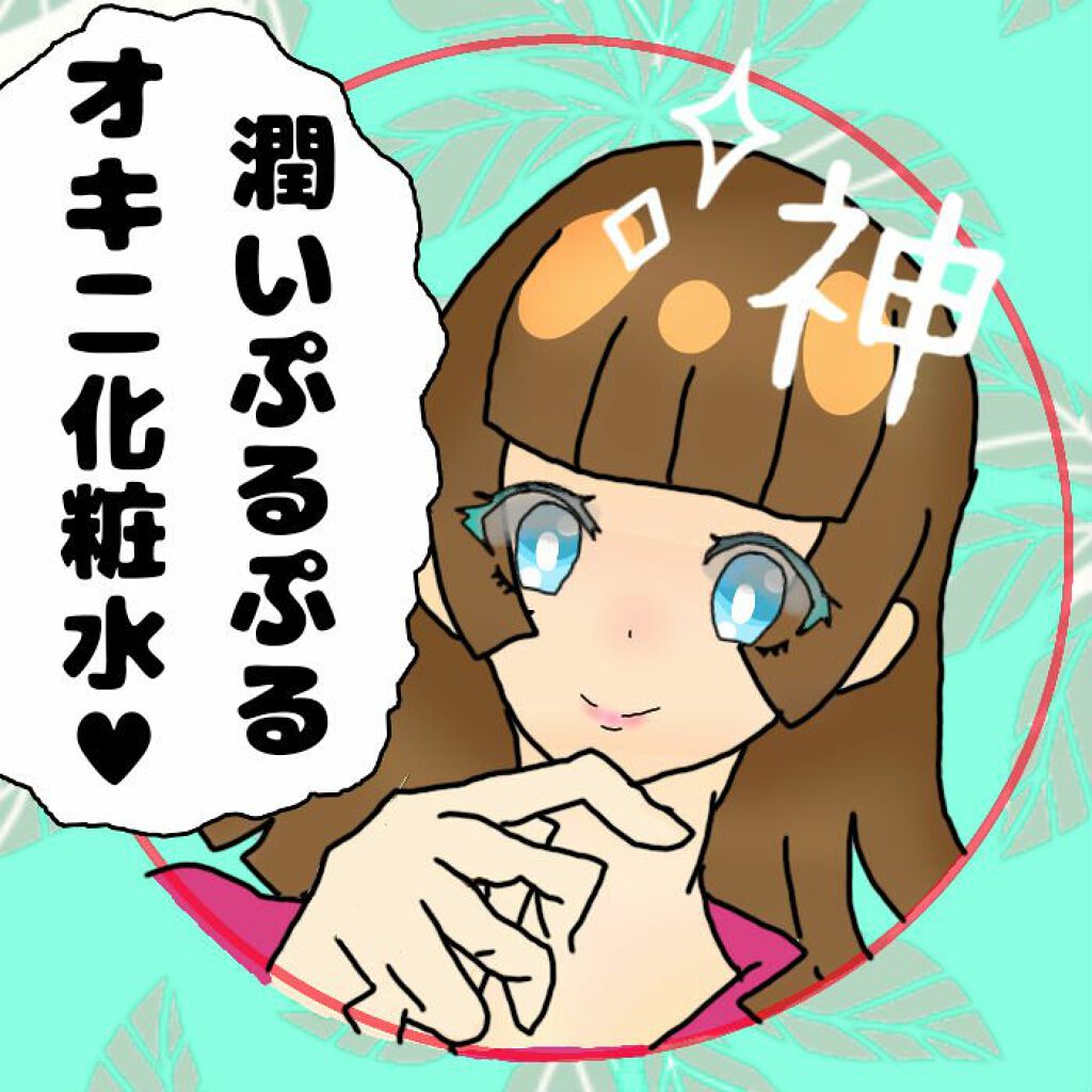 化粧水 NA/なめらか本舗/化粧水を使ったクチコミ（1枚目）