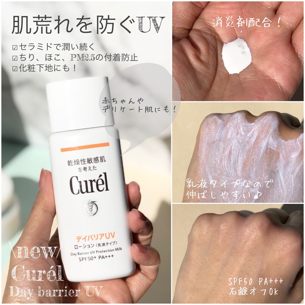 潤浸保湿 フェイスクリーム/キュレル/フェイスクリームを使ったクチコミ(2枚目)