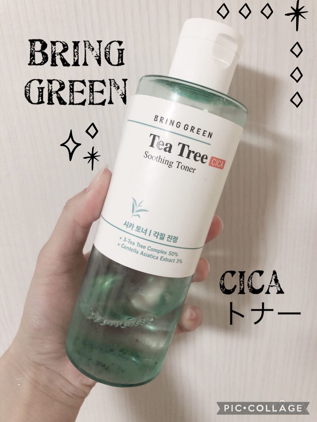 ティーツリーシカスージングトナー/BRING GREEN/化粧水を使ったクチコミ（1枚目）