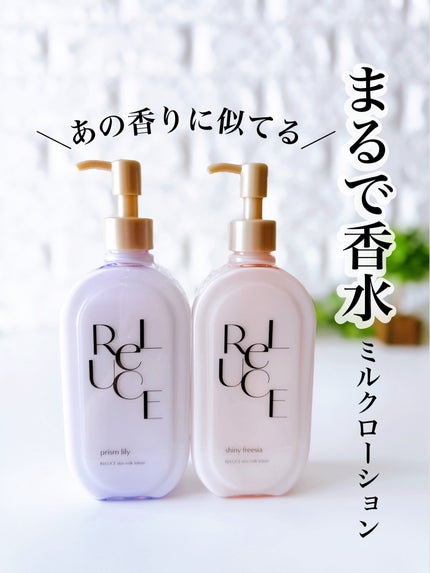 リルーチェスキンミルクローションプリズムリリー/コスメテックスローランド/ボディローションを使ったクチコミ(1枚目)