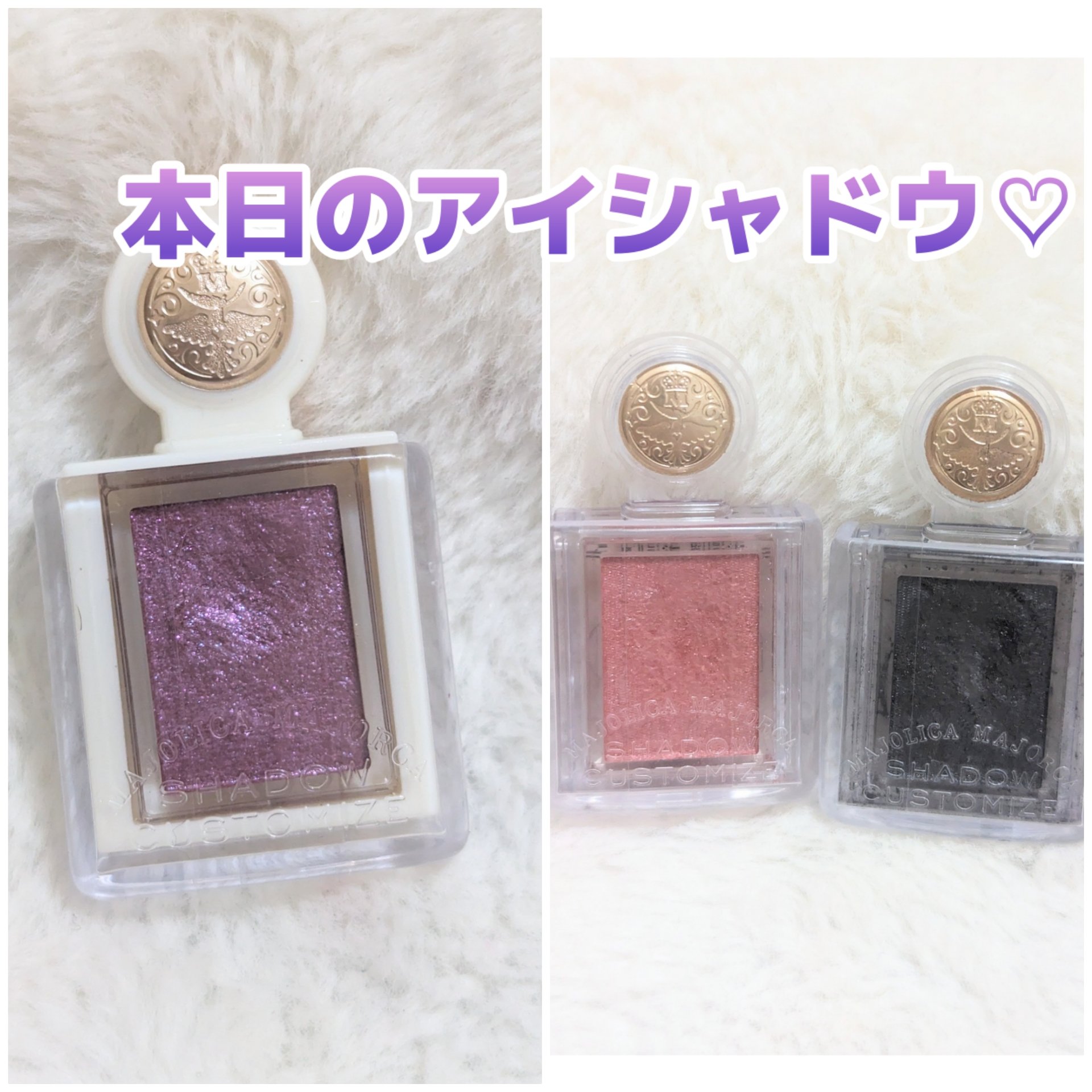 シャドーカスタマイズ/MAJOLICA MAJORCA/単色アイシャドウを使ったクチコミ（1枚目）