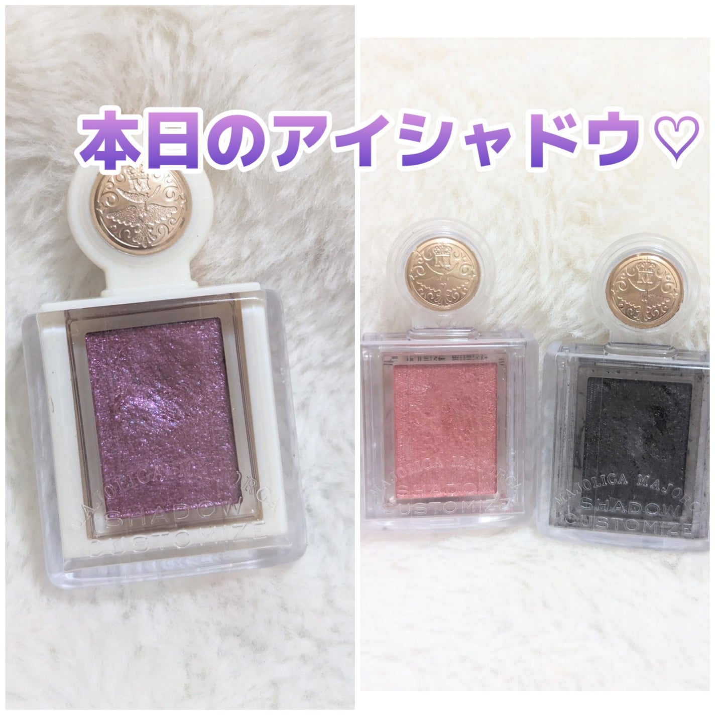 シャドーカスタマイズ/MAJOLICA MAJORCA/単色アイシャドウを使ったクチコミ(1枚目)