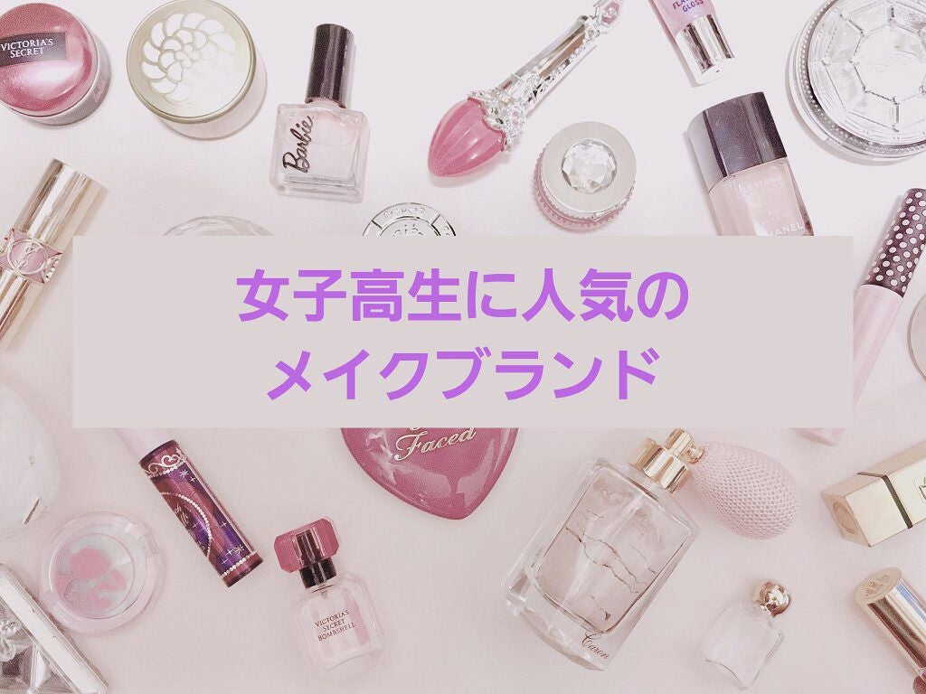 yu-ð on LIPS ãã¯ãããŸããŠïŒååã¯ã女åé«çã«äººæ°ã®ã¡ã€ã¯ãã©ã³ãã«ã€ããŠã..ãïŒ1æç®ïŒ