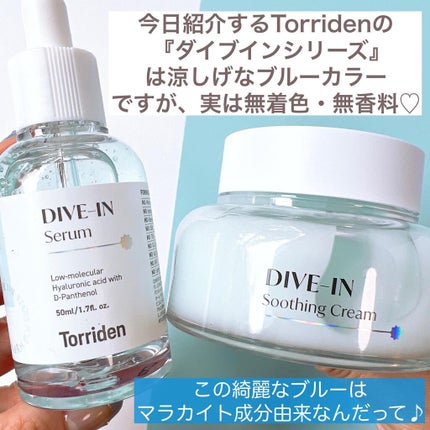 ダイブイン セラム/Torriden/美容液を使ったクチコミ(3枚目)