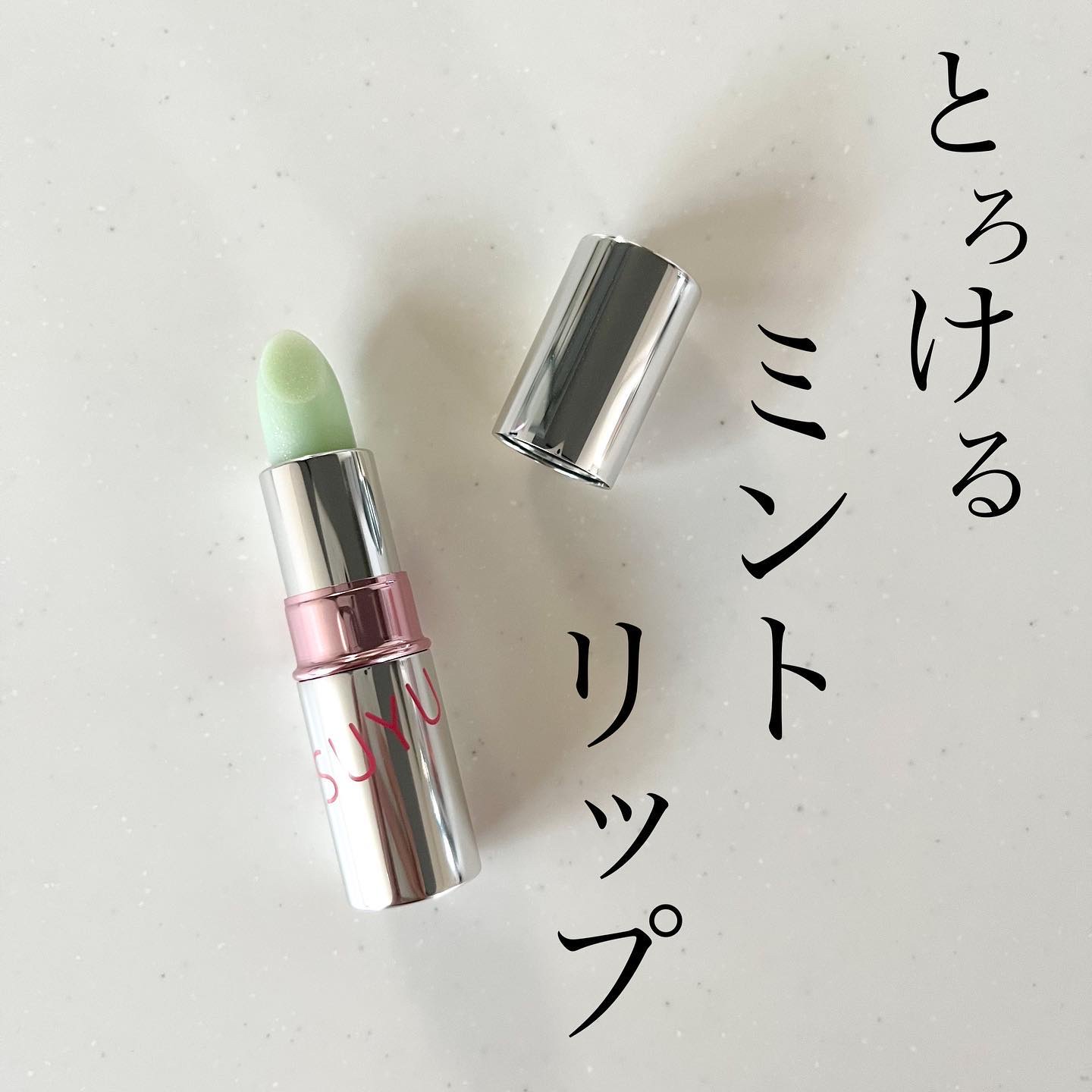 グロスリップ/HANATSUYU/リップバームを使ったクチコミ（1枚目）