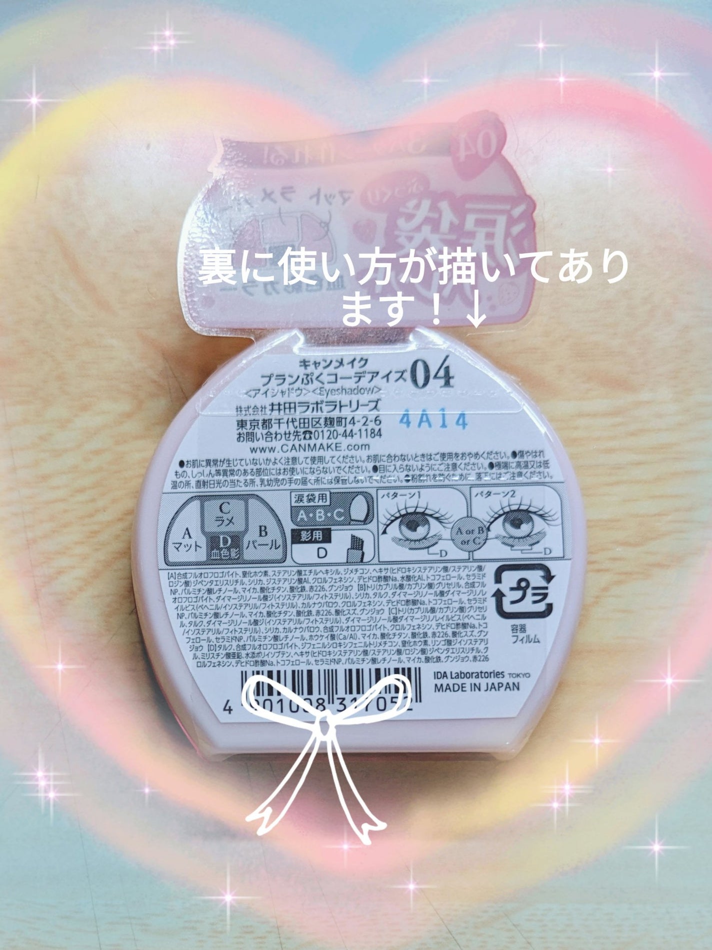 プランぷくコーデアイズ/キャンメイク/パウダーアイシャドウを使ったクチコミ(3枚目)