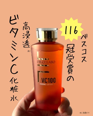 VC100エッセンスローションEX 150ml/ドクターシーラボ/化粧水を使ったクチコミ（1枚目）