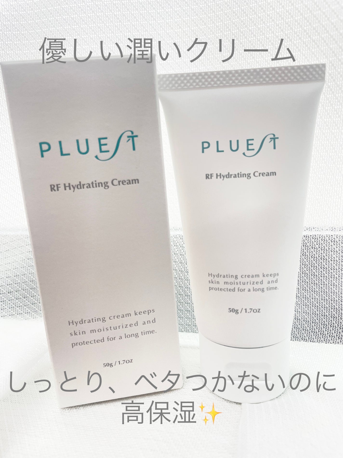RF ハイドレーティングクリーム/PLUEST/フェイスクリームを使ったクチコミ(1枚目)