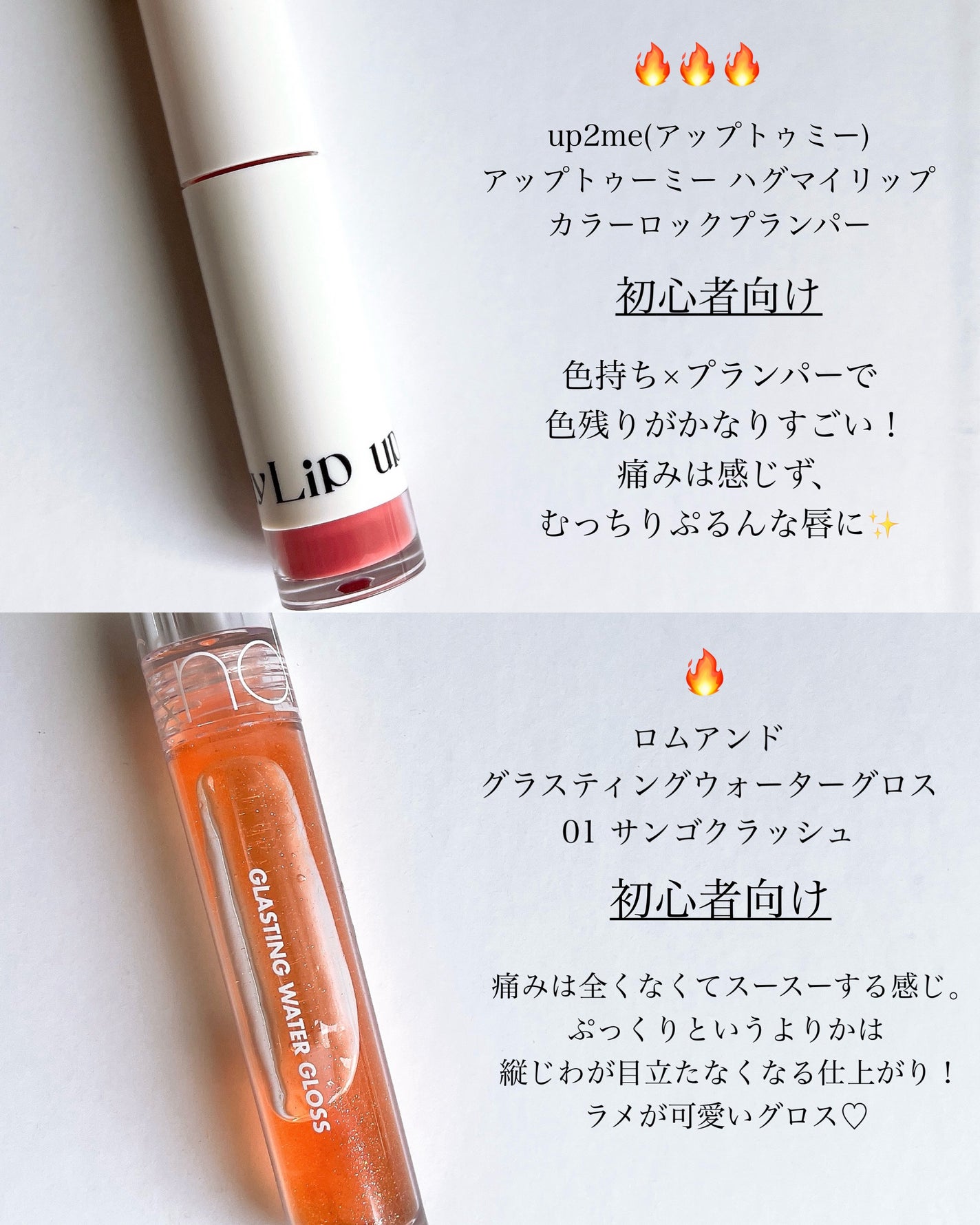グラスティングウォーターグロス/rom&nd/リップグロスを使ったクチコミ(4枚目)