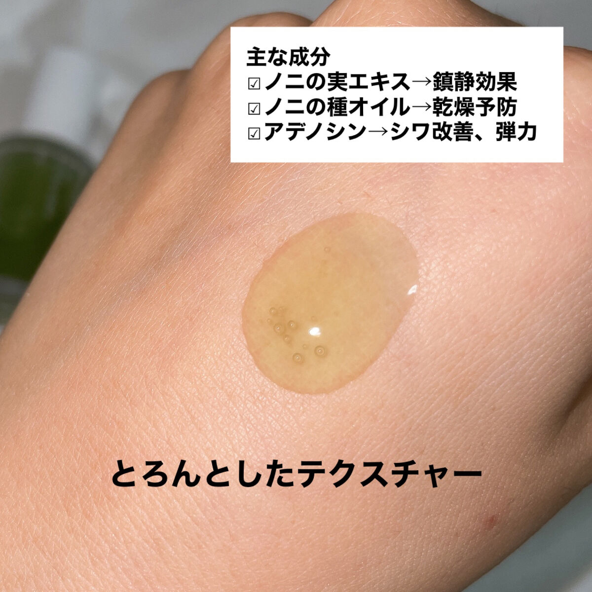 Noni Ampule/celimax/美容液を使ったクチコミ（3枚目）