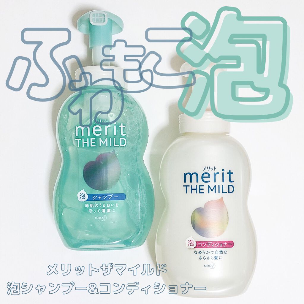 ザマイルド/メリット/市販シャンプーを使ったクチコミ(1枚目)