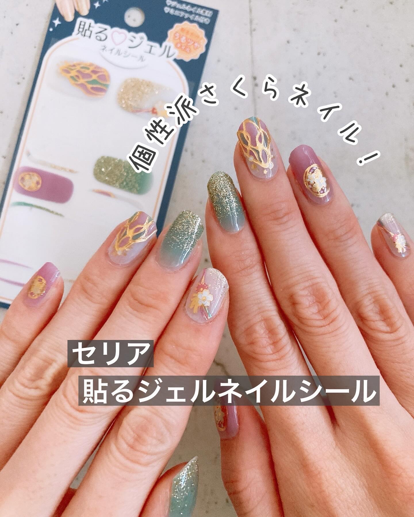 #貼るネイル,#貼るジェルネイル,#貼るだけネイル,#セリアネイル,#100均ネイル,#シールネイル,#卒業式ネイル,#卒園式ネイル,#袴ネイル,#前撮りネイル,#和装ネイル,#さくらネイル,#3月ネイル,#4月ネイル,#結婚式ネイル,#和服ネイル,#振袖ネイル,#学生ネイル,#大学生ネイル,#休日ネイル,#土日ネイル,#春休みネイルのネイルデザイン