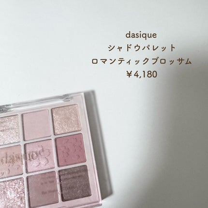 シャドウパレット/dasique/アイシャドウパレットを使ったクチコミ(2枚目)