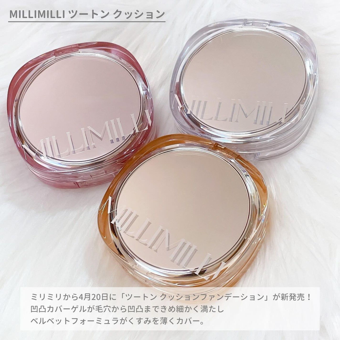 ツートンクッション/MILLIMILLI/クッションファンデーションを使ったクチコミ(2枚目)
