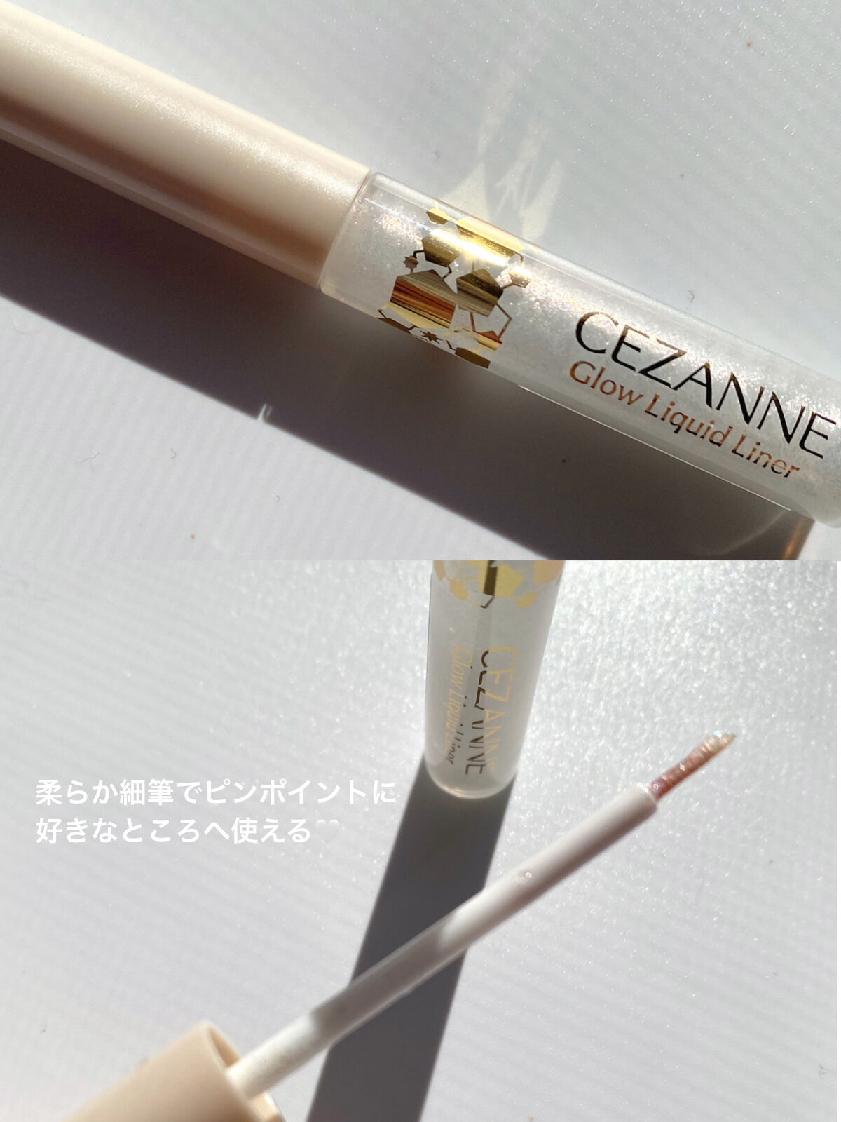 グロウリキッドライナー/CEZANNE/リキッドアイライナーを使ったクチコミ（2枚目）