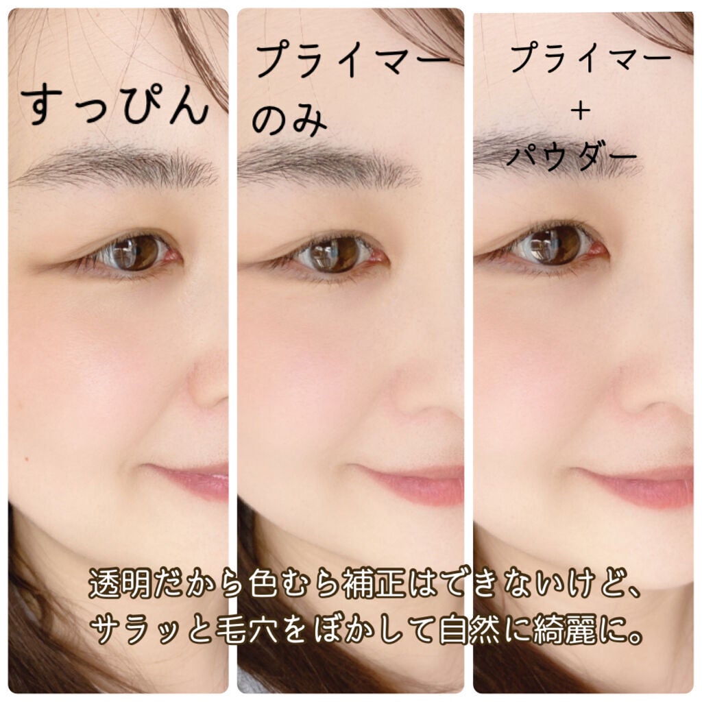 おばけフィルタープライマー/ミー/化粧下地を使ったクチコミ(10枚目)