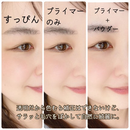 おばけフィルタープライマー/ミー/化粧下地を使ったクチコミ(10枚目)