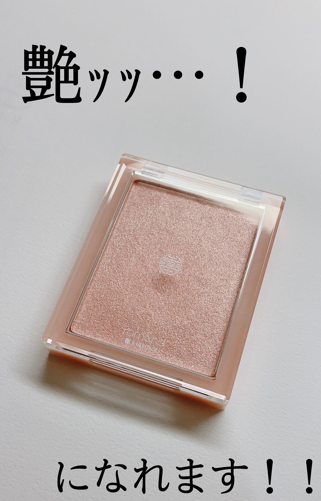 パールグロウハイライト/CEZANNE/パウダーハイライトを使ったクチコミ（1枚目）