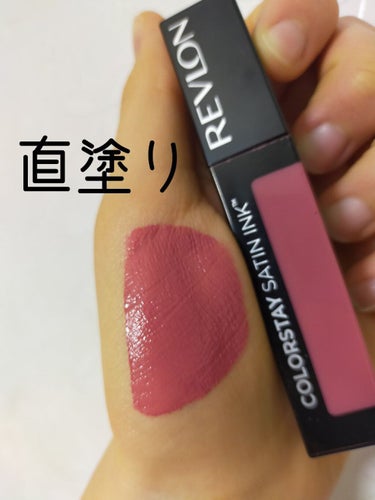 カラーステイ サテン インク/REVLON/口紅を使ったクチコミ（2枚目）