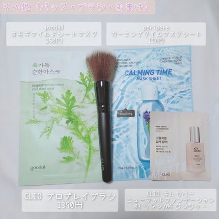 プロプレイプリズムフェイスブラシ204/CLIO/メイクブラシを使ったクチコミ(4枚目)