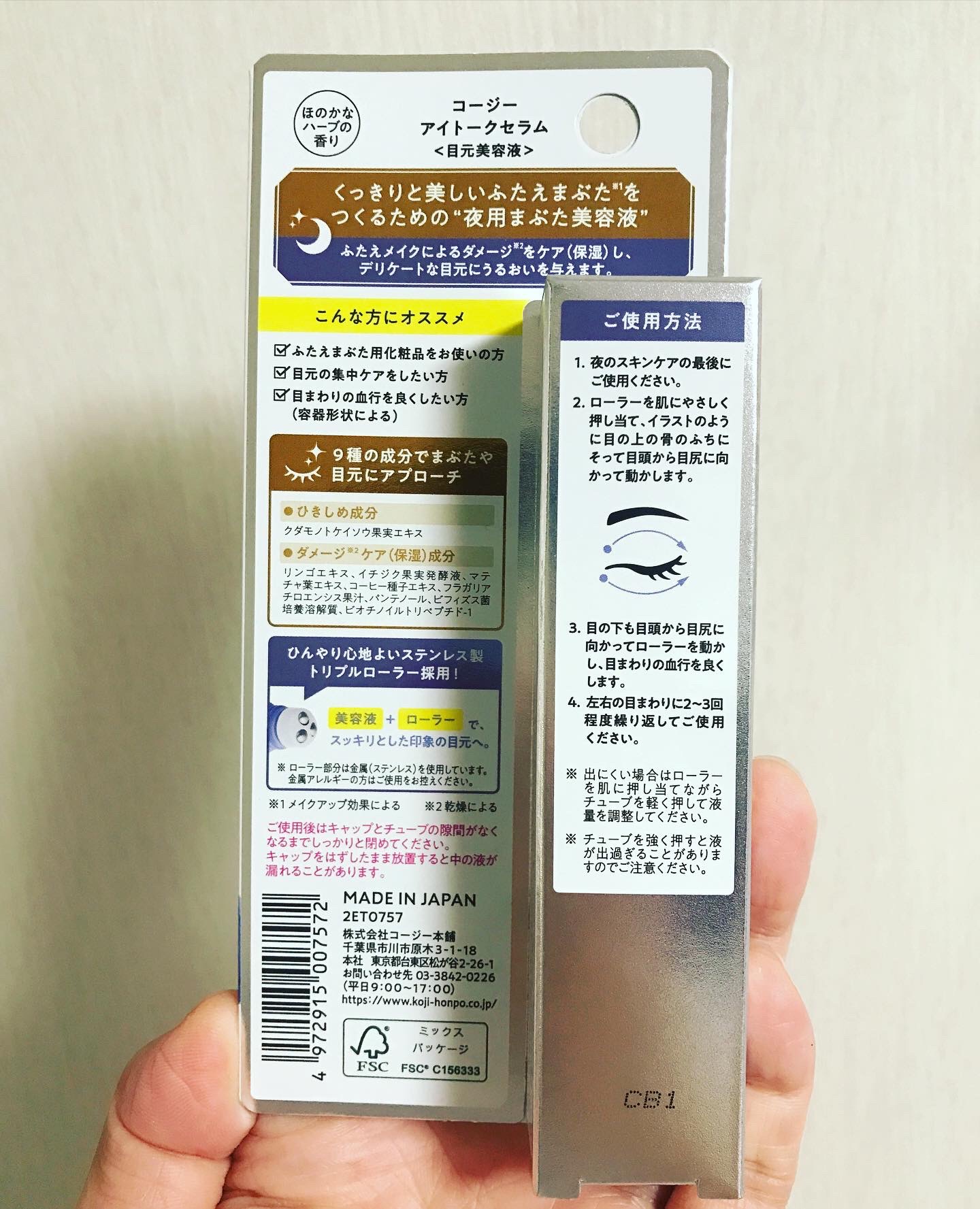 アイトークセラム/アイトーク/アイケア・アイクリームを使ったクチコミ（2枚目）